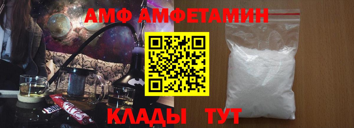 Amphetamine VHQ Горячий Ключ