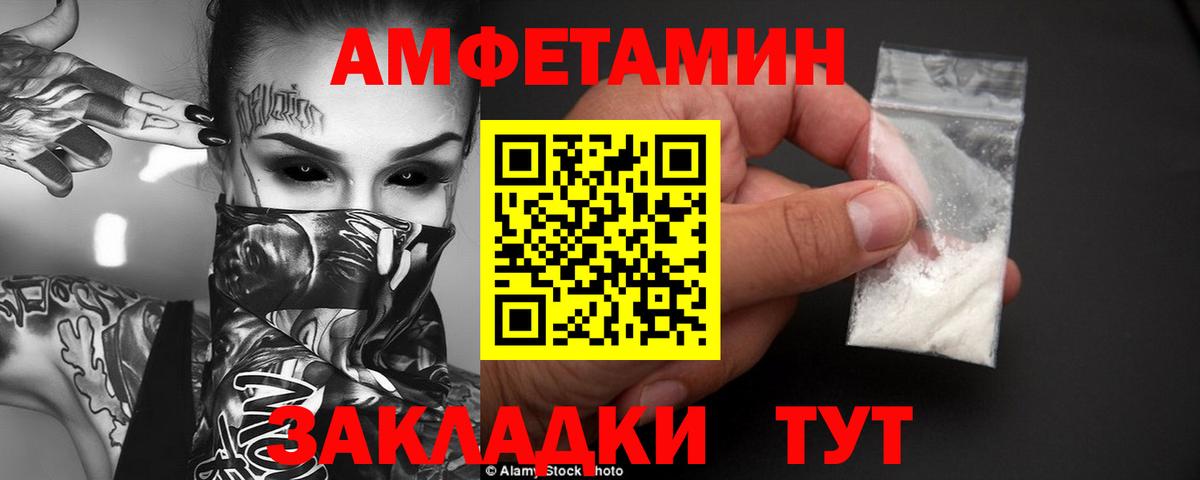 АМФ  Вход с VPN  Горячий Ключ  ОМГ ОМГ онион  АМФЕТАМИН 97% 