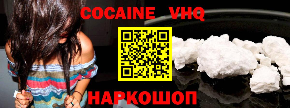 Горячий Ключ  COCAIN Fish Scale  КОКАИН Перу  что такое   Вход с VPN 