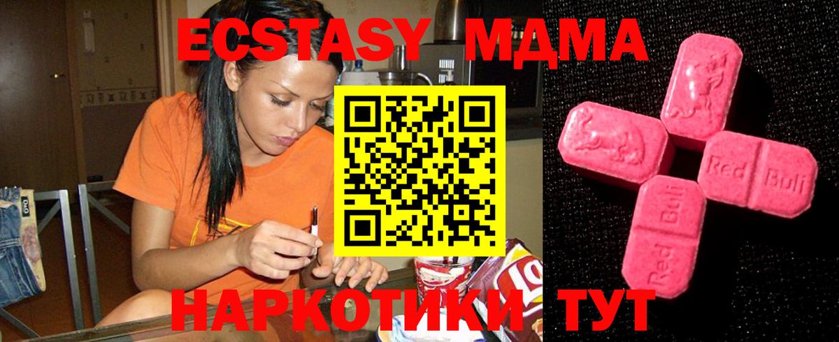 Ecstasy  ЭКСТАЗИ таблы  купить   Вход с VPN  Экстази louis Vuitton  Горячий Ключ 