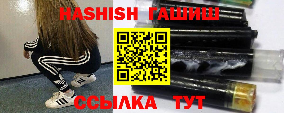 ГАШ  Гашиш hashish  Горячий Ключ  Вход с VPN  Гашиш хэш 