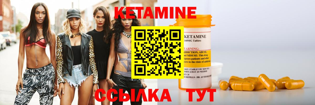 Кетамин VHQ Горячий Ключ