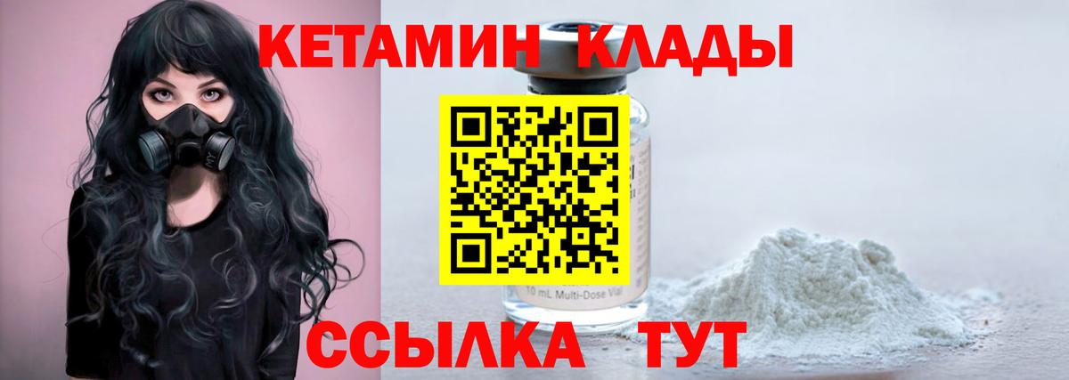 КЕТАМИН ketamine  КЕТАМИН ketamine  Горячий Ключ  Вход с VPN 