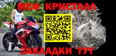 спайс Краснознаменск