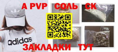 спайс Краснознаменск