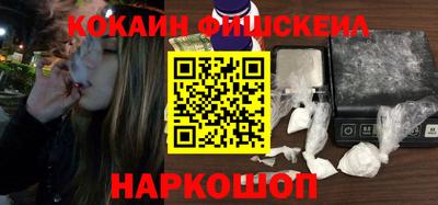 спайс Краснознаменск