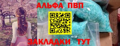 спайс Краснознаменск