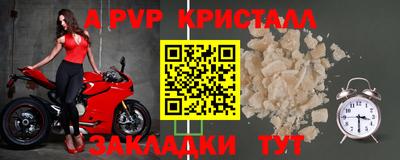 спайс Краснознаменск