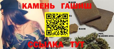 гашик Краснокаменск