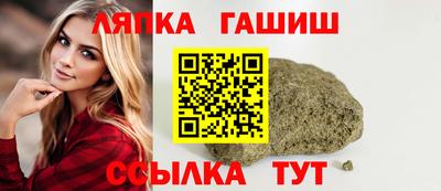 гашик Краснокаменск