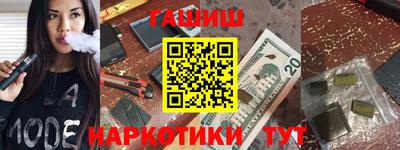 гашик Краснокаменск