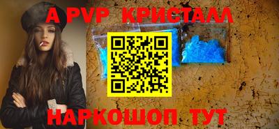 спайс Краснознаменск