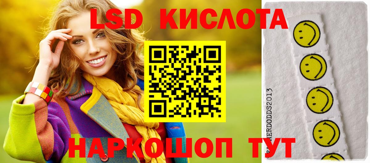 LSD-25 экстази кислота Горячий Ключ