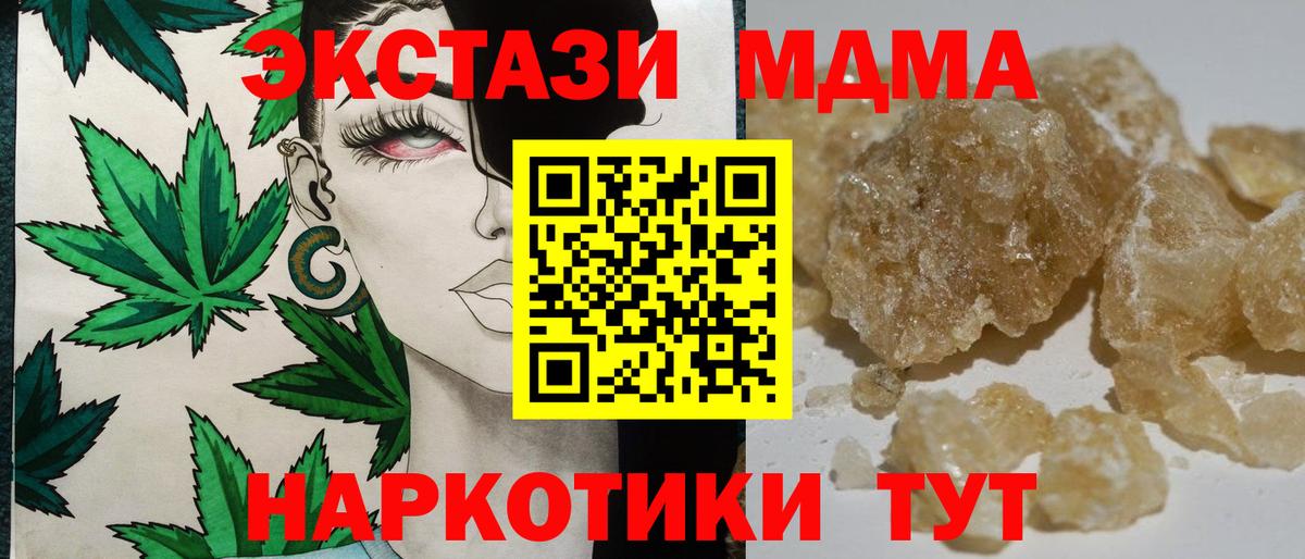 МДМА кристаллы  Вход с VPN  МДМА  МДМА VHQ  Горячий Ключ 