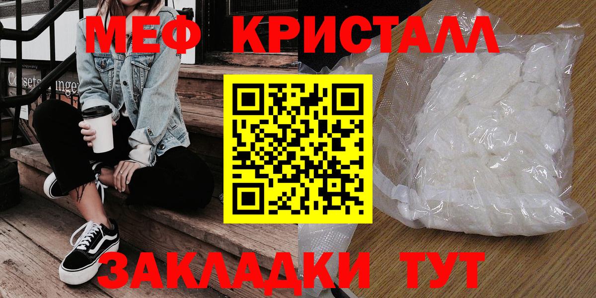 Горячий Ключ  МЕФ  Меф кристаллы  МЯУ-МЯУ  МЯУ-МЯУ мяу мяу  Вход с VPN 