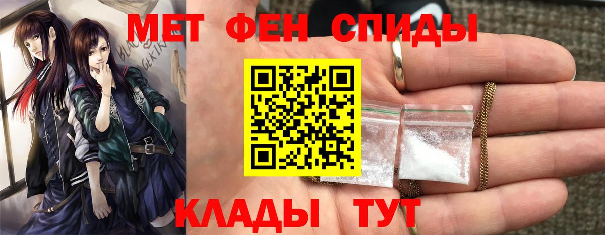 МЕТАМФЕТАМИН витя Горячий Ключ