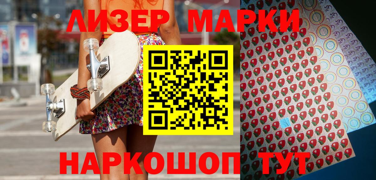 Марки NBOMe 1500мкг  Вход с VPN  Горячий Ключ 
